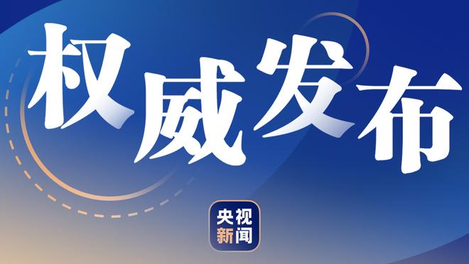 全面身手！维金斯半场8中4 贡献9分3篮板2助攻1抢断